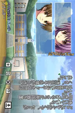 Image n° 3 - screenshots : DS Dengeki Bunko - Iria no Sora, UFO no Natsu